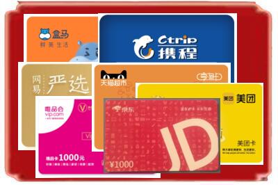 常德烟酒回收网店购物卡.jpg